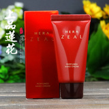 韩国HERA赫拉ZEAL香水护手霜30ml滋润保湿持久留香
