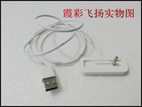 IPOD苹果夹子MP3 shuffle 底座 USB 原装数据线 充电底座