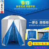 金威姜太公钓鱼伞2.2米万向防晒遮阳垂钓伞超轻折叠2米双层围裙伞