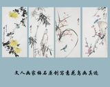 一级花鸟画家梅石中国画梅兰竹菊四条屏客厅真迹字画书画作品手绘