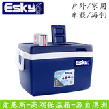 Esky新款上市 超大容量保温箱冷藏箱 PU发泡车载冰箱钓鱼箱50L