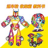 磁力片积木磁性拼装建构片益智儿童幼儿生日礼物早教玩具3-6-9岁