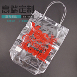 PVC透明袋PVC手提礼品袋定做高档PVC塑料袋PP化妆品袋子PP购物袋