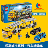 乐高 LEGO 60060 城市系列 L60060 汽车运输车 小颗粒积木玩具