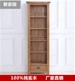 馨家园美式现代简约创意实木家具白橡木书房书柜无门书柜储物书架