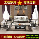 新中式沙发 现代高端家具样板房水曲柳实木沙发酒店仿古沙发组合
