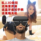 VR眼镜魔镜暴风3智能3d眼镜高科技谷歌眼镜虚拟现实眼镜游戏头盔