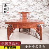 红木茶桌椅组合客厅红木家具新中式实木方形功夫泡茶台花梨木茶桌