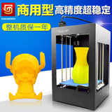 森工科技3d打印机大尺寸3d打印机高精度三维立体DIY工业机 3D打印