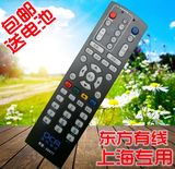 包邮 上海东方有线数字电视机顶盒遥控器板 天栢STB20-8436C-ADYE