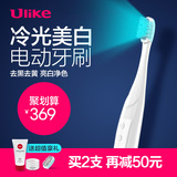 韩国Ulike冷光美白电动牙刷成人儿童自动超声波牙刷牙齿美白仪