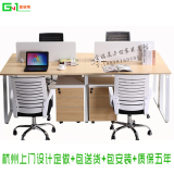 定做杭州商用办公家具办公桌椅组合电脑桌椅职员工作位四人位隔断