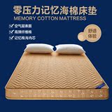 加厚记忆棉床垫1.5m/1.8m学生宿舍地铺海绵榻榻米1.2米褥子经济型