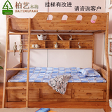 纯实木子母床儿童床高低床柜梯床双层床组合带护栏柏木上下床家具