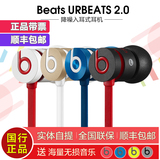 Beats URBEATS 2.0 魔音入耳式耳麦带麦重低音面条线控降噪耳机