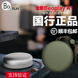 B＆O Beoplay A1 BO重低音higi音箱 便携式无线蓝牙音响 迷你外放
