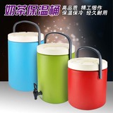 大容量商用奶茶桶保温桶15L19L 咖啡果汁豆浆桶开水桶冷热凉茶桶