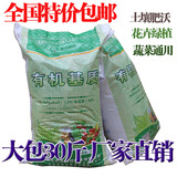特价批发大包有机营养土阳台种菜土种植土鸡粪有机肥料泥炭土包邮