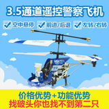 3.5合金耐摔遥控飞机充电动玩具遥控直升飞机模型无人机航模男孩