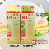 最新版日本原装嘉娜宝 kanebo Freshel肤蕊顶级完美BB霜CC霜 多款
