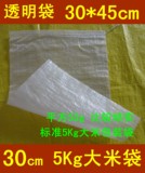 5Kg大米包装袋蛇皮袋子透明编织袋批发搬家袋子面粉袋子定制印刷