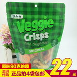 现货 澳洲进口零食DJ&A VEGGIE CRISPS蔬菜干 混合蔬菜脆片90g