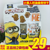 澳洲进口零食 Mr Munchies小黄人 牛奶曲奇饼干 10小袋装 250g