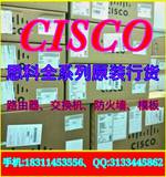 思科\CISCO 2811/K9 多业务集成企业级路由器 二手 成色很新 质保