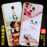 小米红米note3手机壳金属边框 5.5英寸外壳RedMi note3手机套男女