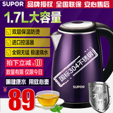 SUPOR/苏泊尔 SWF17E18A电热水壶双层保温电水壶烧水壶特价正品