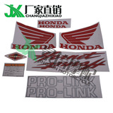 摩托车配件 HONDA本田 Hornet250小黄蜂250全车贴花 贴纸/套 各色