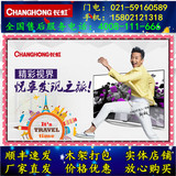 Changhong/长虹 32Q2F 32英寸启客CHiQ安卓智能LED液晶平板电视