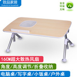 大号笔记本电脑桌床上用可折叠懒人桌学习小书桌升降写字桌
