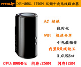 原装正品DLink DIR-868L 1750M 双频千兆无线路由器 高速 USB 3.0