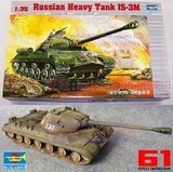 包邮/小号手拼装坦克模型 1/35前苏联斯大林3M型IS-3M重战车00316