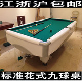 标准台球桌/花式九球台/豪华标准家用台球桌  花式桌球台 苏州