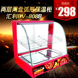 特价汇利BV-808B 两层两盘弧形保温柜 弧形食品展示柜