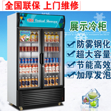 饮料柜 双门展示柜 保鲜柜立式商用冰箱玻璃门冰柜冷藏柜LG-680