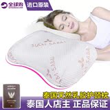 泰迷天然泰国乳胶枕头 颈椎枕护颈枕成人枕头枕芯 蝶形乳胶健康枕
