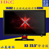 特价  HKC X3 23.5英寸144hz游戏显示器24液晶屏hdmi夏普pva