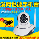 无线监控摄像头一体机 1080P智能网络摄像机家用wifi远程监控器