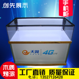 中国电信天翼联通沃4G手机柜台展架小米手机展示柜多功能陈列柜台
