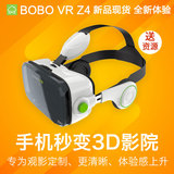 现货小宅Z4vr虚拟现实眼镜头盔 暴风影音魔镜4小D手机3d千幻vrbox