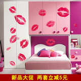 温馨婚房情侣房间墙壁贴纸 女孩卧室墙上贴画 红色嘴唇装饰墙贴