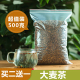 买2送1 花草茶 大麦茶散装500g 出口韩国特级大麦茶原味烘焙 包邮