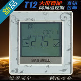 森威尔T12.1WHL-7可编程水地暖房间温控器