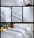 五星级酒店宾馆全棉贡缎提花床上用品三四件套床单被套可定做拉筋