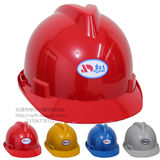 安吉安V型安全帽 ABS材料安全帽 劳保用品 工程帽 工地安全帽