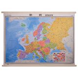 世界分洲挂图 欧洲  1.1米*0.8   中英文 世界地图挂图