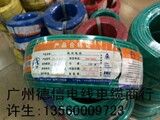 广州珠江环市电线电缆 国标铜芯4平方BVV双塑单股